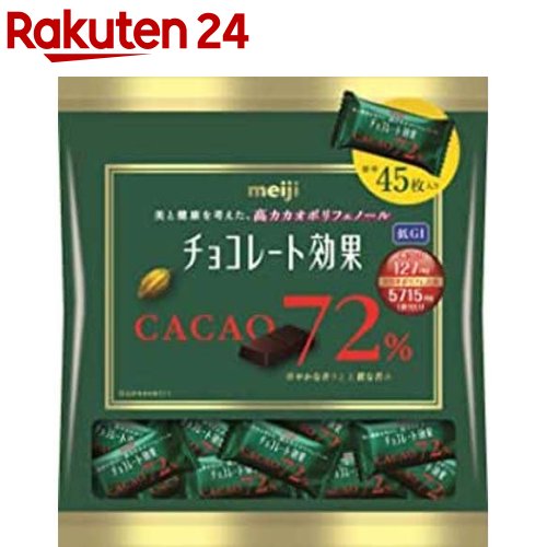 楽天市場】明治（旧明治製菓） チョコレート効果 カカオ72％ 大袋
