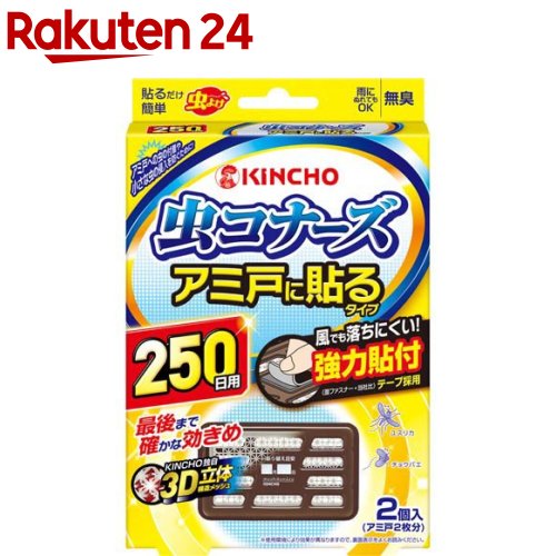 楽天市場 虫コナーズ リキッドタイプ レギュラー 100日用 無香性 300ml 虫コナーズ リキッドタイプ 楽天24