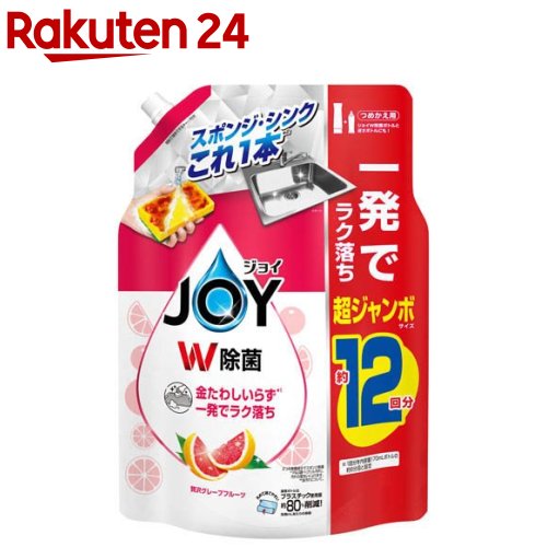 楽天市場】ジョイ W除菌 食器用洗剤 贅沢シトラスオレンジの香り