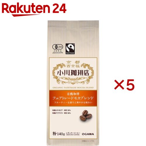 小川珈琲 カオリ オーガニックコーヒー 粉  250g×個 カオリ オーガニックコーヒー（粉）250g | 【公式】小川珈琲