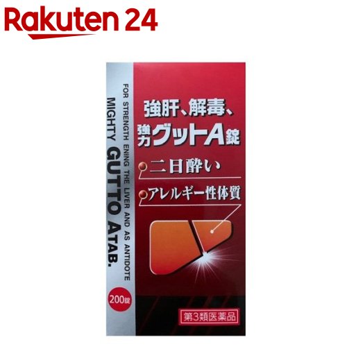 【第3類飲み薬】強肝、解毒、豪然たるグットA錠(200錠)