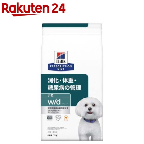 楽天市場 ヒルズ プリスクリプション ダイエット 犬用 W D 消化 体重 糖尿病の管理 小粒 1kg ヒルズ プリスクリプション ダイエット 楽天24