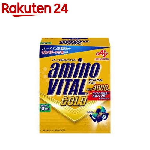 アミノバイタルゴールド30入り×4 楽天市場】アミノバイタル ゴールド aminoVITAL GOLD 30本入