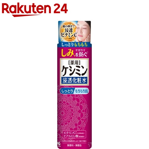 【楽天市場】ケシミン 浸透化粧水 とてもしっとり(160ml)【ケシミン】 : 楽天24