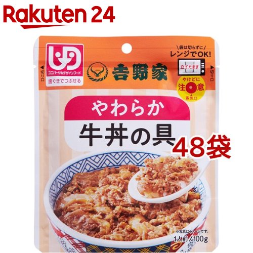 吉野家 RTやわらか牛丼(100g*48袋書き割り)