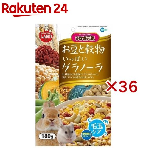 ミニマルランド お豆と禾穀類重ね重ね グラノーラ(180g×36仕掛ける)【ミニマルランド】