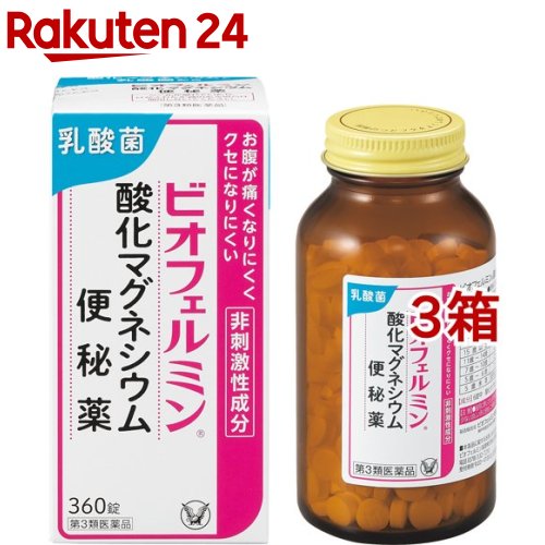 【楽天市場】【第3類医薬品】ビオフェルミン酸化マグネシウム便秘薬(360錠*3箱セット)【ビオフェルミン】[乳酸菌 お腹が痛くなりにくい 非 ...