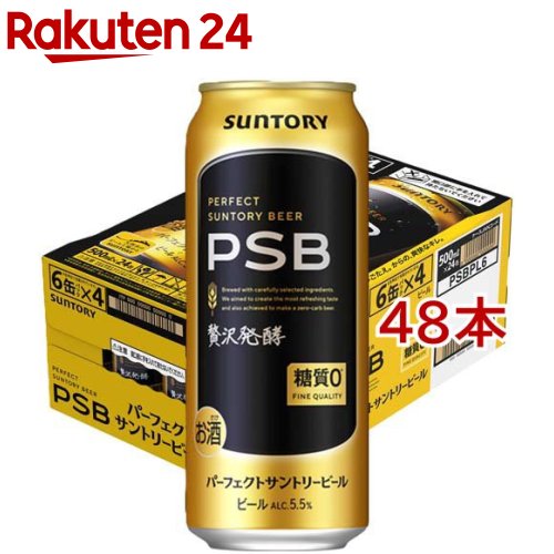 サントリー 糖質ゼロビール パーフェクトサントリービール 糖質0(500ml*48本セット)【パーフェクトサントリービール(PSB)】|24