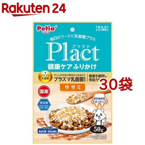 ペティオ プラクト 思わしい世話をする ふりかけ ササミ(50g*30袋仕掛ける)【ペティオ(Petio)】