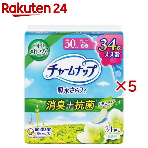 チャームナップ 中量用 消臭タイプ 女性用軽失禁パッド 23cm(34枚入×5セット)【チャームナップ軽度】