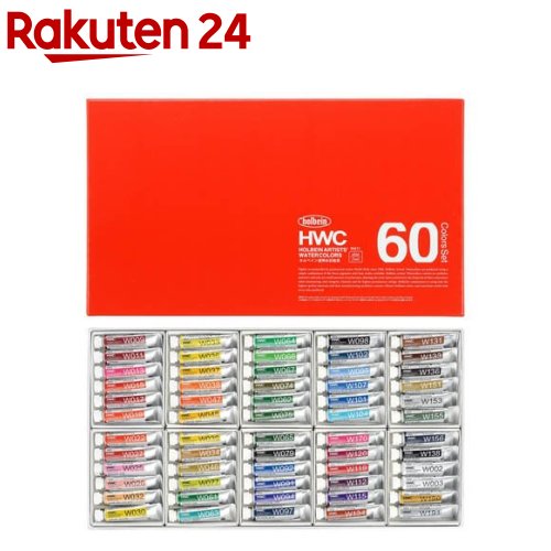 ホルベイン 澄み切った水彩画絵の具 2号 60色仕掛ける W411 3411(1個)【ホルベイン】
