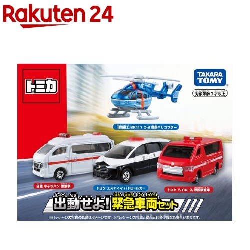 トミカ セット売り1 4904810399117.jpg