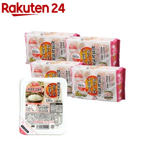 低温製法米のおいしいごはん 秋田県産あきたこまち(4袋セット×2セット(1食180g))[パックご飯 180g 48食 ご飯 レトルト 銘柄 米]