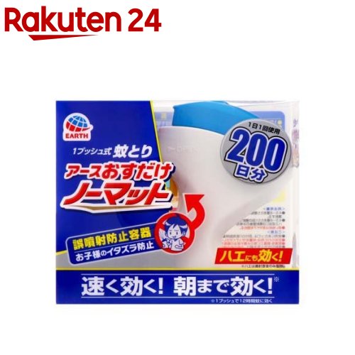 最大64 オフ おすだけノーマット 0日分セット 蚊 駆除 1セット スプレー