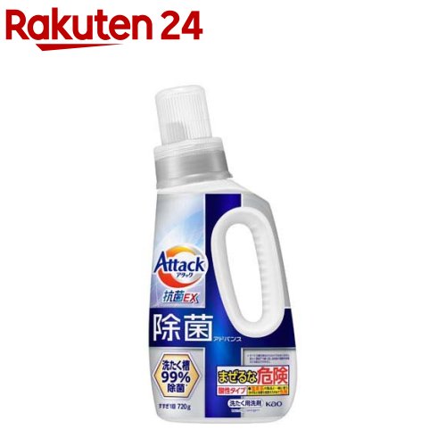 花王 アタックラク干し 液体洗剤 本体 690g 27本 Amazon.co.jp: アタック抗菌EX 洗濯洗剤 液体 ラク干しプラス
