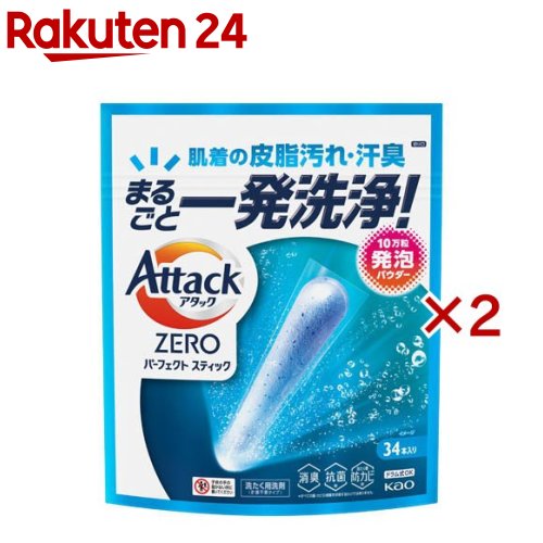 【新品】アタックZERO パーフェクトスティック 部屋干し 76本入りx5袋 楽天市場】アタックZERO パーフェクトスティック(55本)【アタックZERO