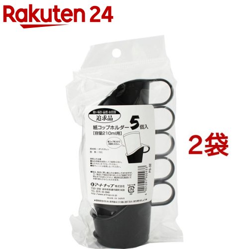楽天市場 紙コップホルダー Ps 32 205 210ml対応 Ps 32 5コ入 楽天24