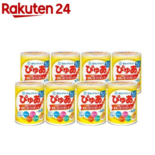 雪印メグ牛乳ぴゅあ 大缶 入れもの売りわたす(820g×8缶)【雪印】