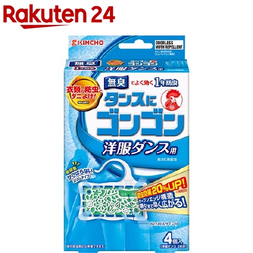 【楽天市場】タンスにゴンゴン 衣類の防虫剤 洋服ダンス用 無臭 1年防虫・防カビ・ダニよけ(4コ入)【ゴンゴン】：楽天24