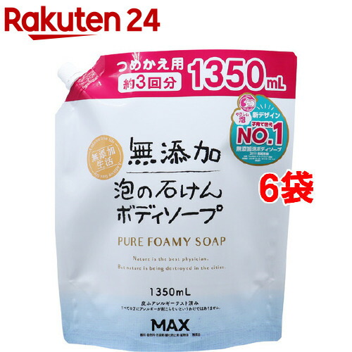 楽天市場】無添加泡の石けんボディソープ つめかえ用 大容量(1.35L