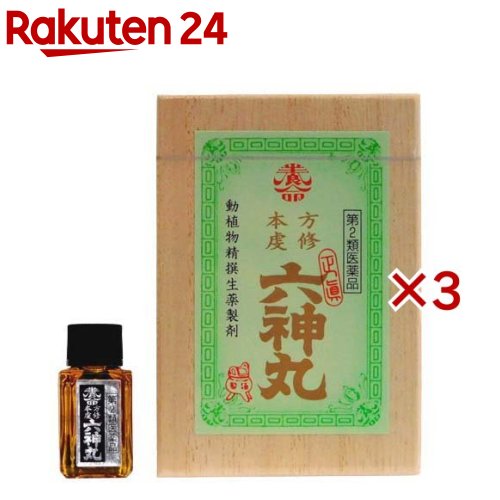 【第2類医薬品】本方虔修六神丸(122粒×3セット)