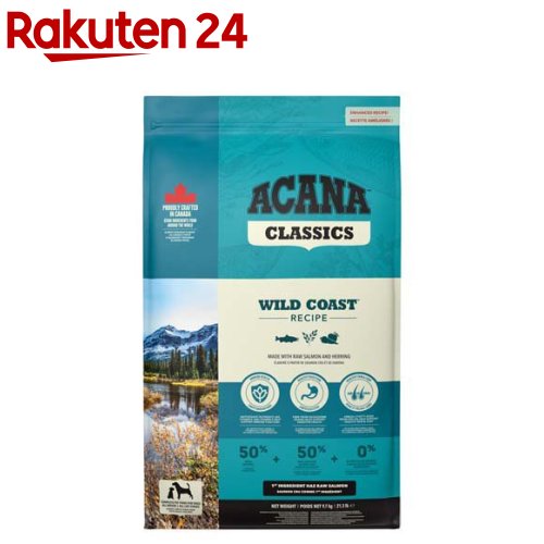 アカナワイルドコーストレシピ【定め事インポート品】(9.7kg)【アカナ】