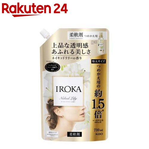 【楽天市場】フレア フレグランス IROKA 柔軟剤 ネイキッドリリーの香り 詰め替え 大サイズ(710ml*2袋セット)【フレアフレグランスIROKA】  : 楽天24