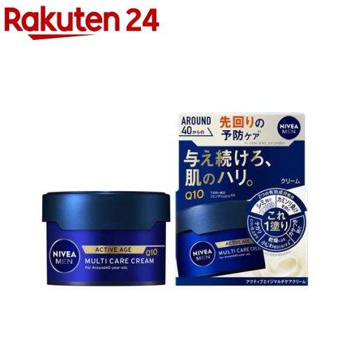 楽天市場】ニベアメン スキンコンディショナーバーム UV(110ml
