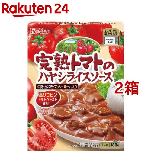 楽天市場 ハウス レトルト 完熟トマトのハヤシライスソース 180g 2箱セット 完熟トマトのハヤシライス 楽天24