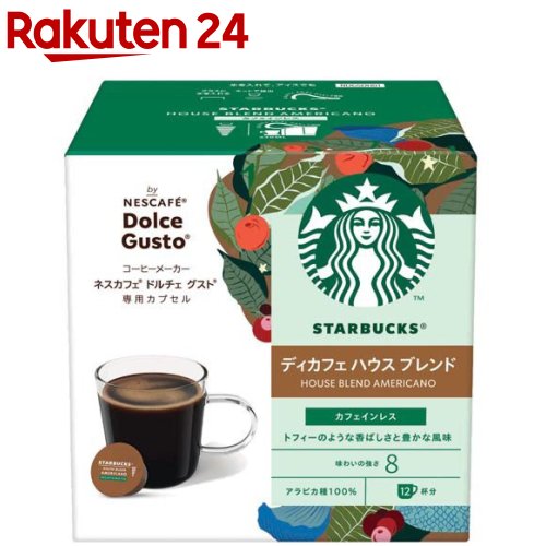 楽天市場】ドルチェ グスト 専用カプセル スターバックス ディカフェ