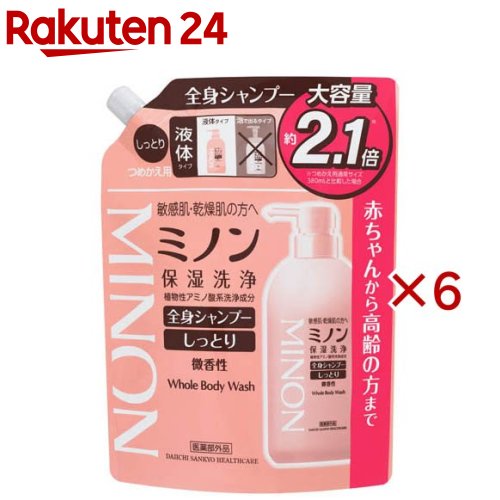 ミノン体制シャンプーしっとり手合いつめかえ用(800ml×6書き割り)【MINON(ミノン)】