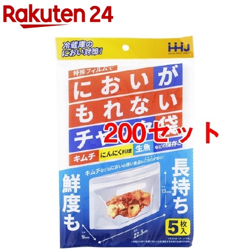 食品保存袋 においがもれないチャック袋 クリア クリア 約13底マチ9 キッチン消耗品 22 5cm 食品保存袋 Kz30 5枚入 0セット 楽天24食品保存袋 においがもれないチャック袋 クリア 約13底マチ9 22 5cm Kz30