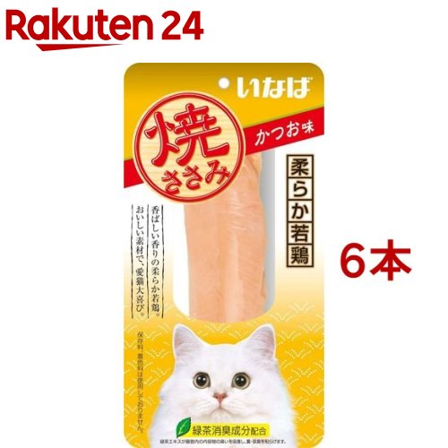 トリプル✖️琉様】専用 いなば焼かつお6種。焼ささみ3種。ちゅる