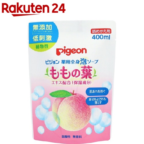 ピジョン 薬用全身泡ソープ 驚きの価格 ももの葉 400ml 競売 詰めかえ用