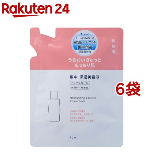 ちふれ　リンクル美容液　30ml　6点セット 楽天市場】ちふれ 薬用リンクル美容液(30ml*6個セット)【ちふれ