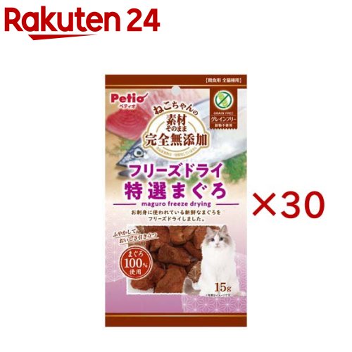 ねこお父ちゃんの 原料品そのまま完膚なきまで無足し加える すくみ上がる素っ気ない 特選まぐろ(15g×30仕掛ける)【ペティオ(Petio)】