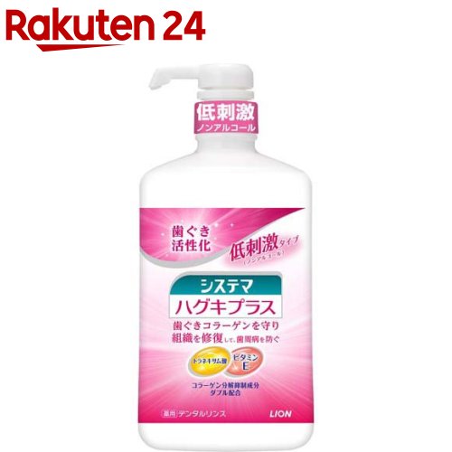 楽天市場】GUMデンタルリンス レギュラー(500ml)【イチオシ】【ガム(G