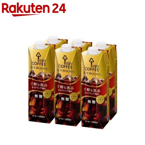 楽天市場】キーコーヒー KEY DOORS+ リキッドコーヒー 無糖 1L 1ケース
