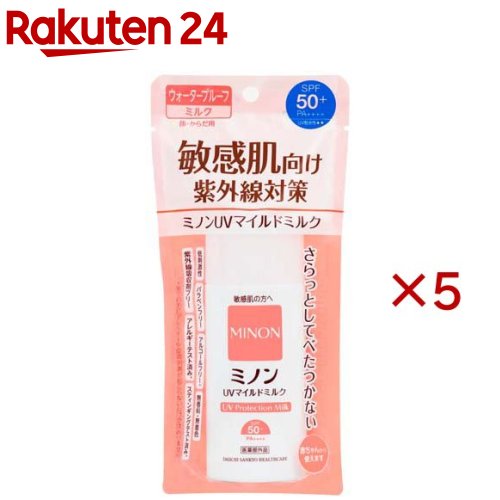 ミノン UVマイルドミルク(80ml×5仕掛ける)【MINON(ミノン)】