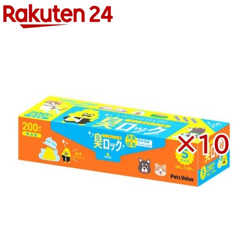 うんこ先生のうんち袋臭ロック S(200枚入×10セット)