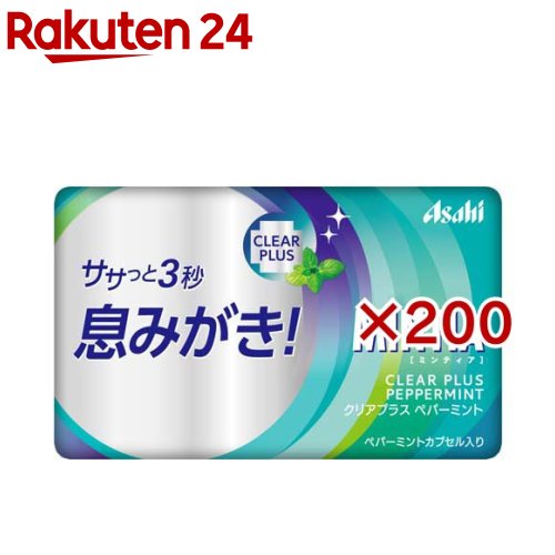【送料無料200個:ケース販売】アサヒフード ミンティア クリアプラス ペパーミント 50粒×200個入 MINTIA ミント タブレット菓子 楽天市場】ミンティア タブレット クリアプラス ペパーミント(50粒×40