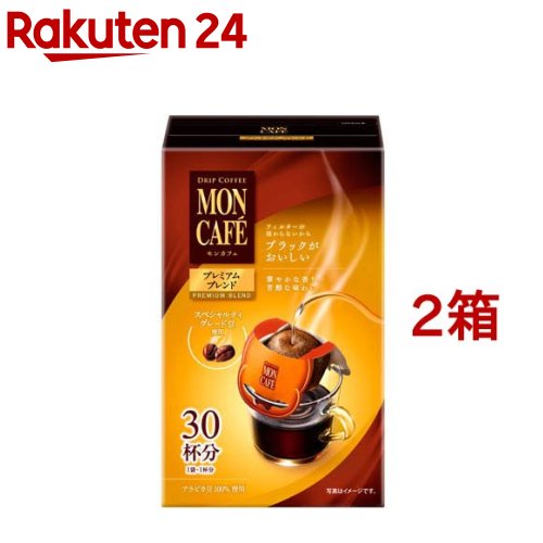 モンカフェ　バラエティパック　1ケース　360個 モンカフェ バラエティパック 1ケース 360個