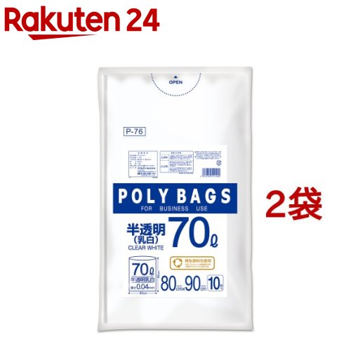 楽天市場】レインボーバッグ BOXタイプ 70L 半透明(100枚入*3セット 