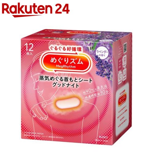 楽天市場】足すっきりシート 休足時間 ツボ刺激ジェルシート(12枚入り