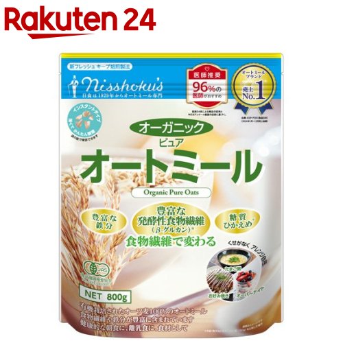 日食 オーガニックピュアオートミール 800g