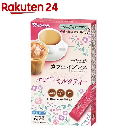 妊婦さんへのプレゼントは身体が温まる飲み物を 妊娠中に楽しめる飲み物10選 Memoco