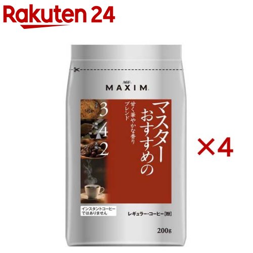 楽天市場】AGF マキシム インスタントコーヒー 瓶(80g)【マキシム