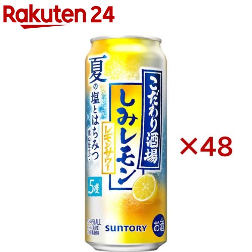 お酒まとめ売り　酎ハイ　62本（トリス　こだわり酒場レモンサワージムビーム 41XeR7W52OL._UF350,350_QL50_.jpg