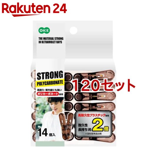 ストロングピンチ ブラウン(14個入*120セット)