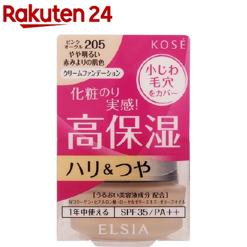 楽天市場 エルシア プラチナム 保湿美容液クリーム ファンデーション 5 ピンクオークル 25g エルシア 楽天24